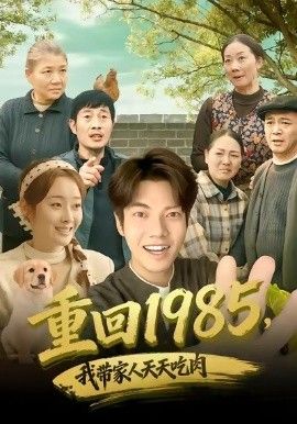 悬疑剧海报 - 无头骑士异闻录