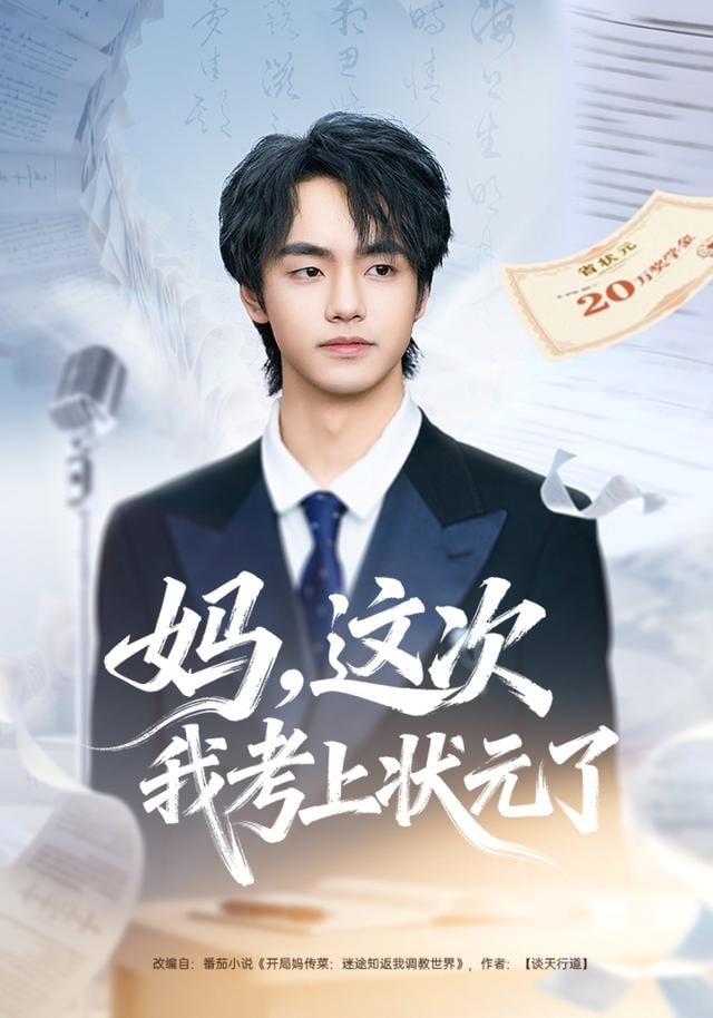 沙丘2海报
